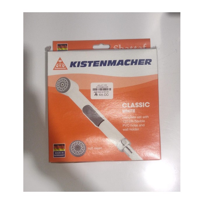 شطاف الماني ابيض KISTENMACHER