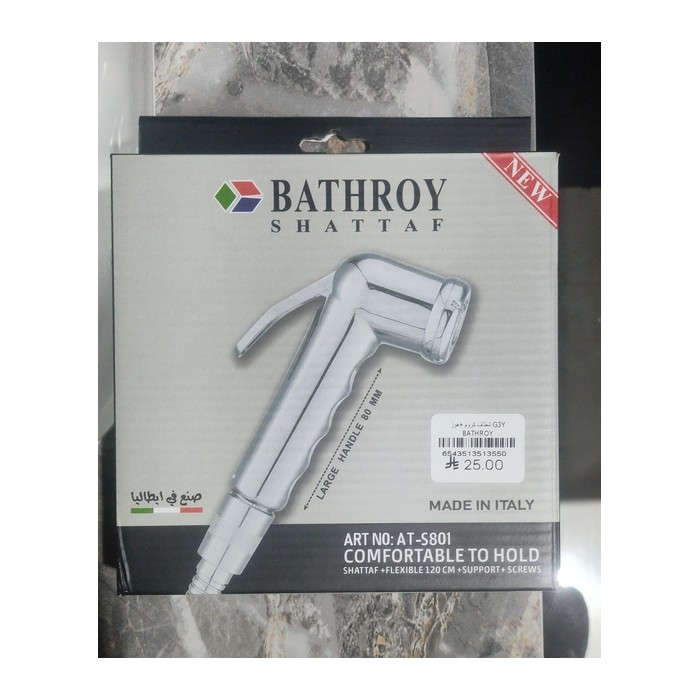شطاف كروم +هوز G3Y BATHROY