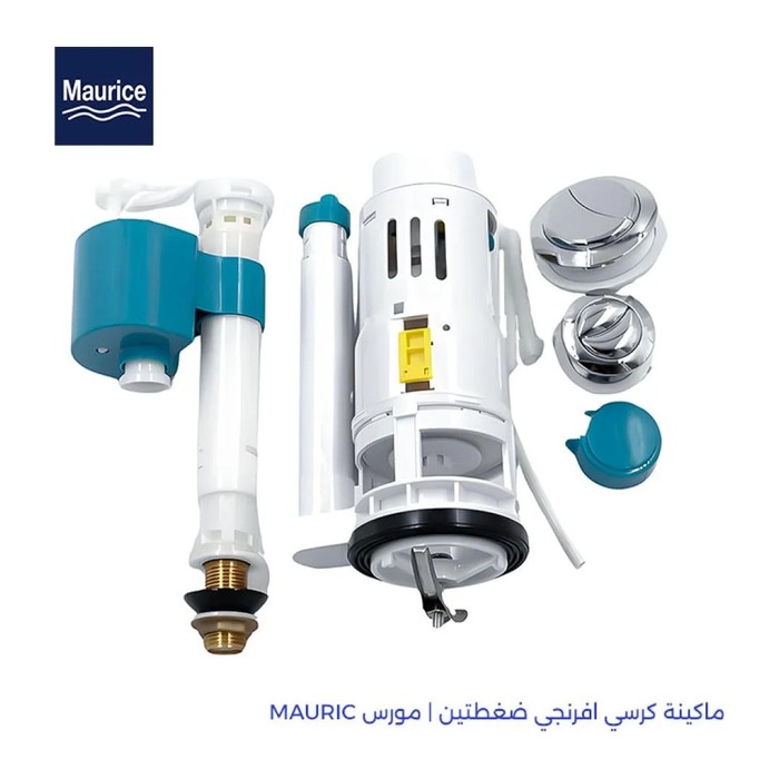 سيفون موريس 2 ضغط فوق MAURICE